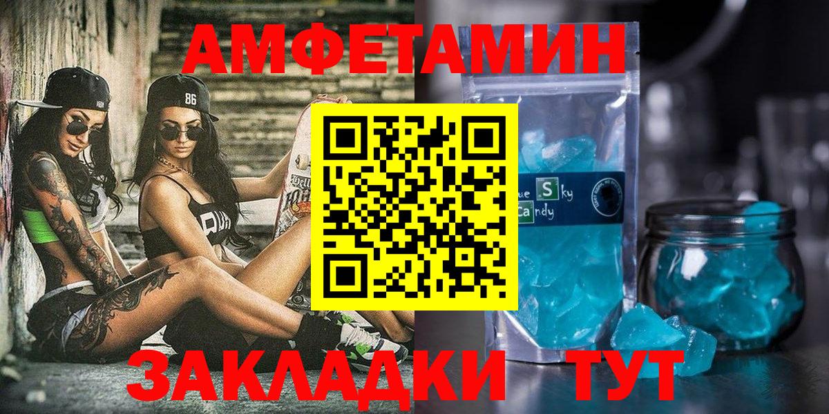 Гатчина  Amphetamine  Вход с VPN  Амфетамин VHQ 