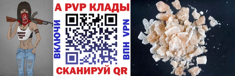 купить наркоту Гатчина blacksprut ссылки A PVP Crystall