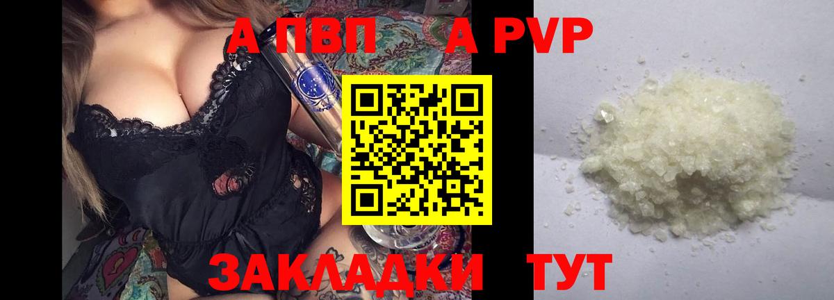 Альфа ПВП Crystall Гатчина