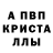 МДМА кристаллы Mishanya Samper