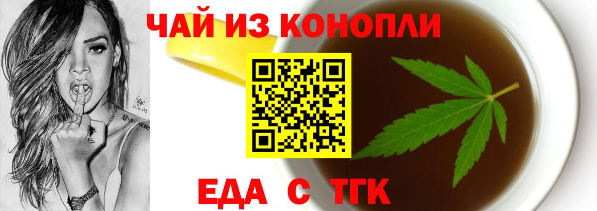 Еда ТГК марихуана Гатчина