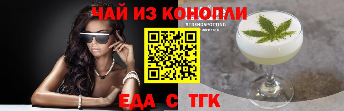 Гатчина  Canna-Cookies конопля  Вход с VPN 