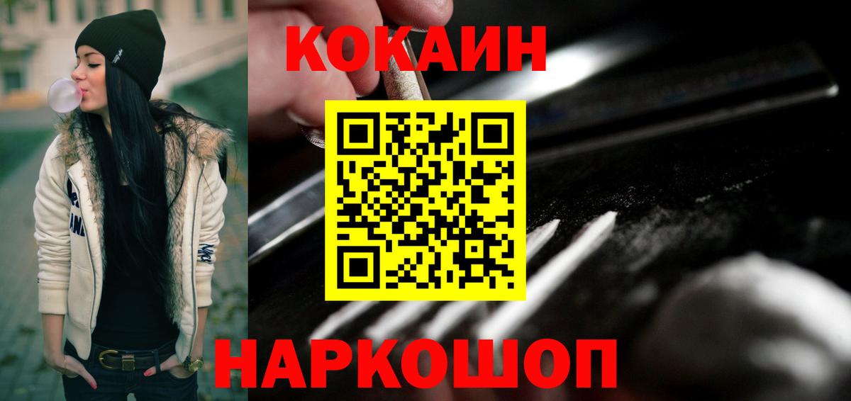 КОКАИН Columbia  Кокаин VHQ  Вход с VPN  Гатчина 