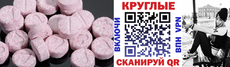 ОМГ ОМГ маркетплейс  Гатчина  Экстази 250 мг 