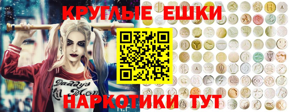 Ecstasy 250 мг Гатчина