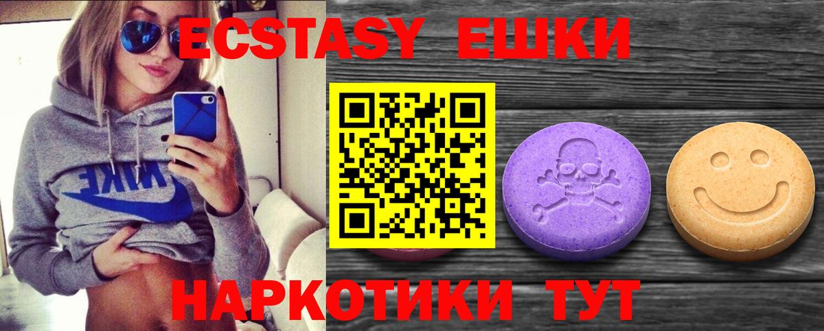 omg как войти  ЭКСТАЗИ 280 MDMA  Вход с VPN  Гатчина 