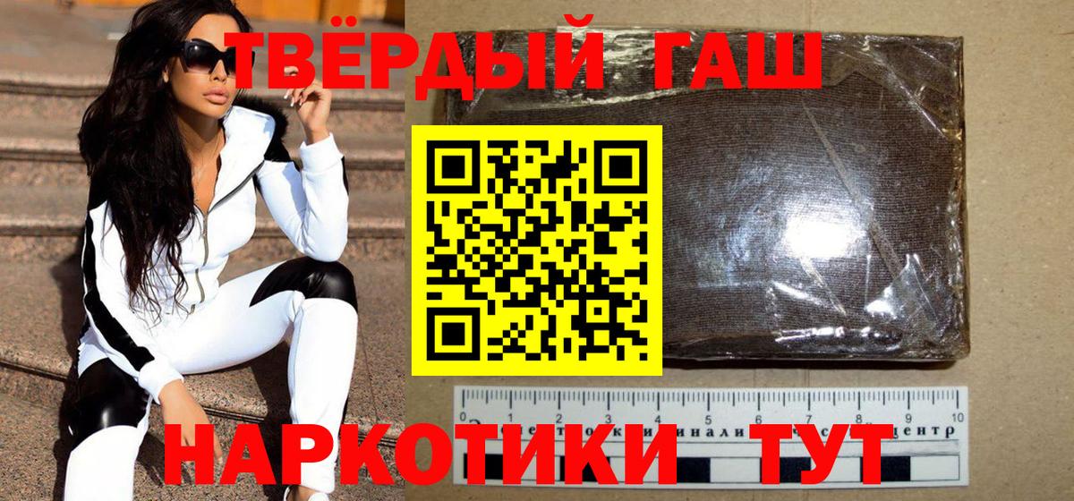 Гашиш hashish Гатчина
