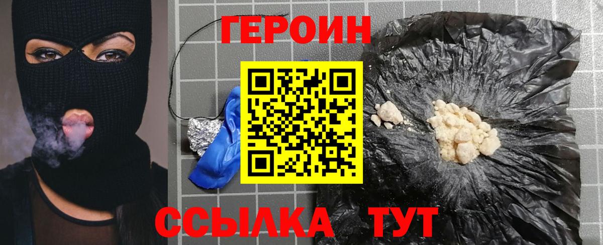 ГЕРОИН герыч Гатчина