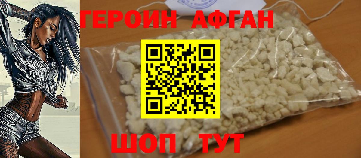 Гатчина  ГЕРОИН афганец  Вход с VPN 