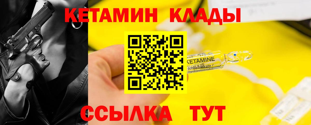 Кетамин ketamine Гатчина