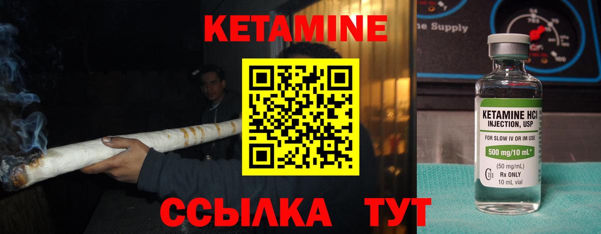 Гатчина  КЕТАМИН ketamine  КЕТАМИН VHQ  Вход с VPN 