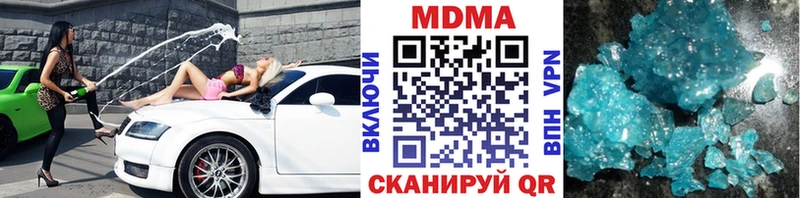 MDMA кристаллы Гатчина