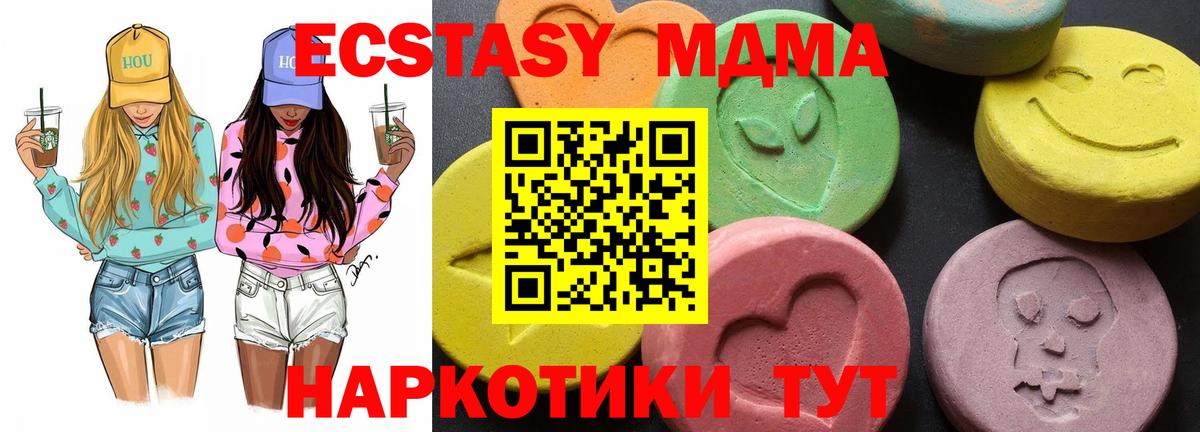 МДМА Molly  MDMA молли  Гатчина  MDMA  Вход с VPN 