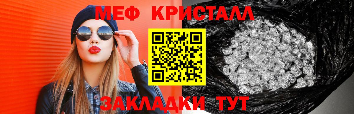 Мефедрон  Вход с VPN  Гатчина  МЕФ мяу мяу 