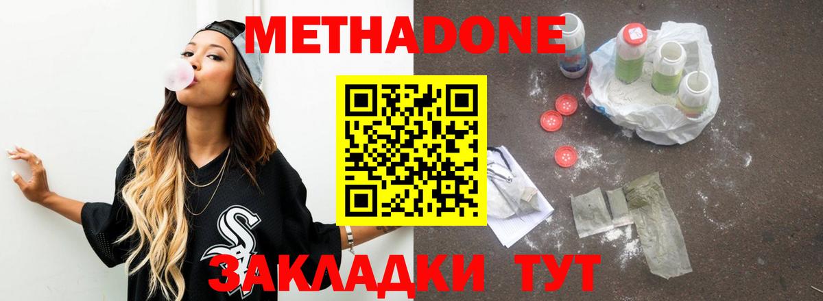 Метадон кристалл Гатчина