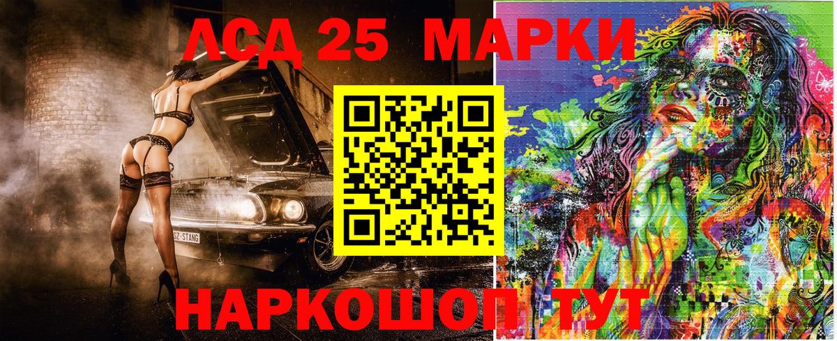 Гатчина  Марки 25I-NBOMe 1,5мг  Вход с VPN 