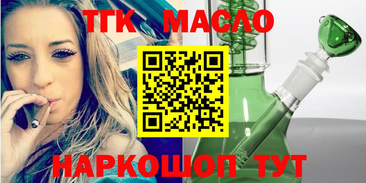 ТГК вейп Гатчина