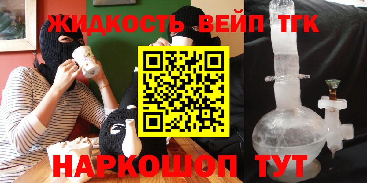 ТГК концентрат  Дистиллят ТГК Wax  Вход с VPN  Гатчина 